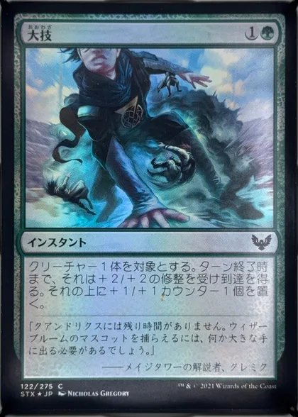 front of card
